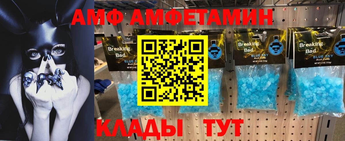 АМФЕТАМИН 98% Хасавюрт