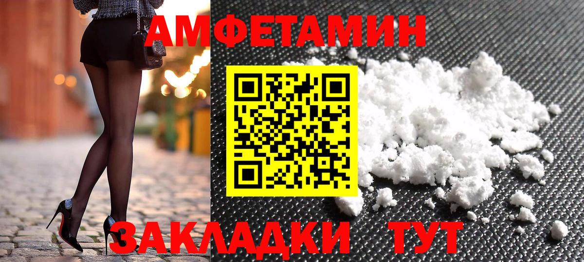 Amphetamine  АМФЕТАМИН  Вход с VPN  Хасавюрт  Амфетамин 98% 