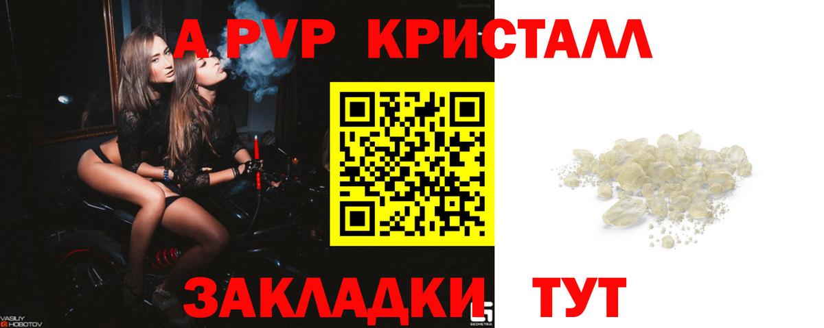 Альфа ПВП Соль  Вход с VPN  А ПВП СК  Хасавюрт 