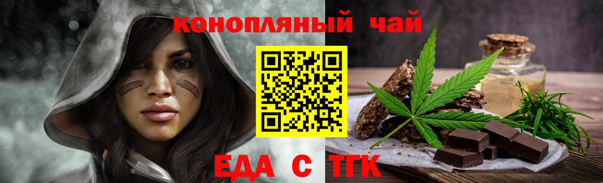 Хасавюрт  Cannafood конопля  Вход с VPN 