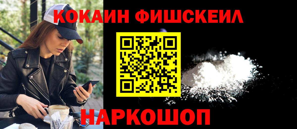 КОКАИН  COCAIN 97%  как найти закладки  Хасавюрт  Вход с VPN 