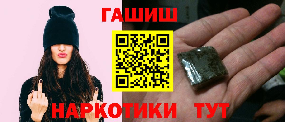 ГАШИШ 40% ТГК  ГАШИШ  Вход с VPN  Хасавюрт  ГАШИШ hashish 
