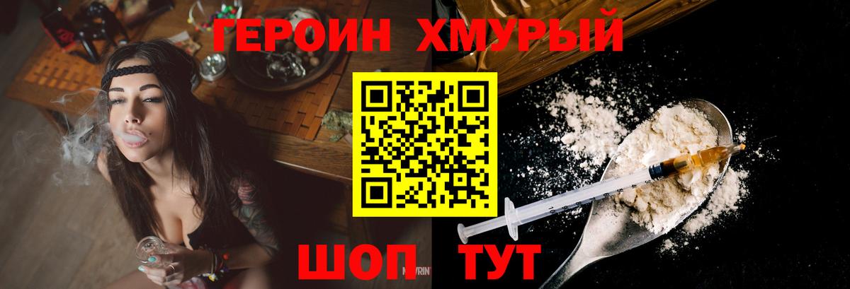 Героин Афган  Вход с VPN  Хасавюрт 