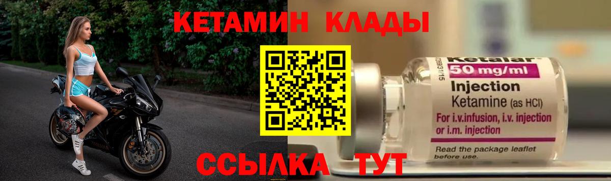 Хасавюрт  КЕТАМИН ketamine  Вход с VPN 