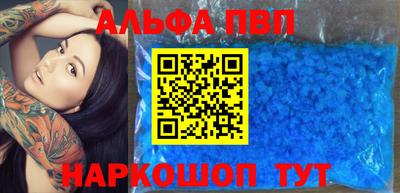 альфа пвп Можга