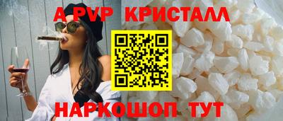 альфа пвп Можга