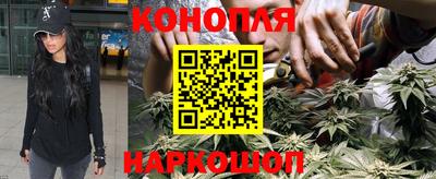 каннабис Можайск