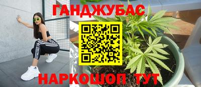 каннабис Можайск