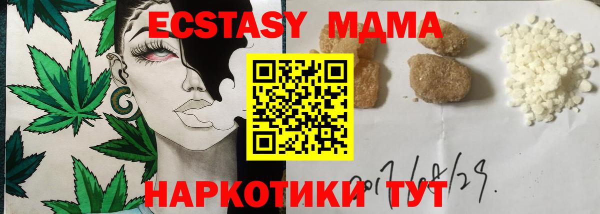 MDMA crystal  Вход с VPN  МДМА Molly  Хасавюрт 