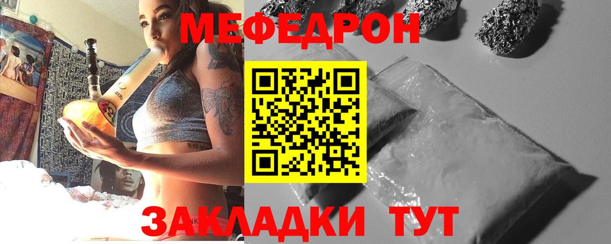 Меф мяу мяу кристаллы Хасавюрт