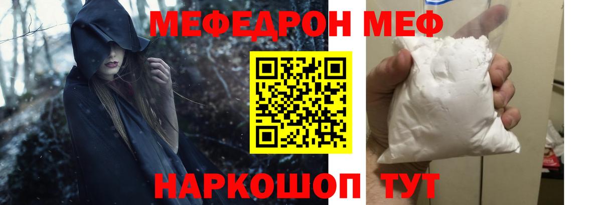 Меф мука  Вход с VPN  МЯУ-МЯУ  МЕФ VHQ  Хасавюрт 