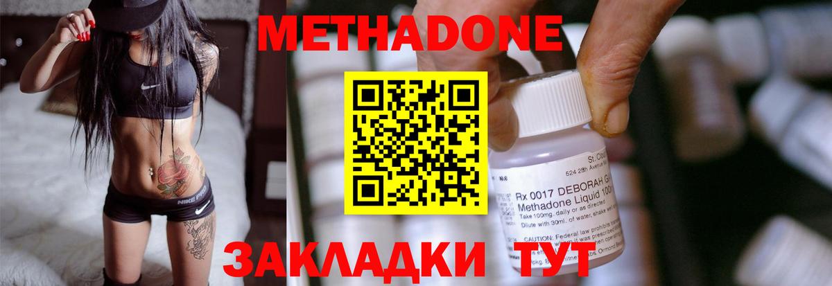 Хасавюрт  дарк нет наркотические препараты  Вход с VPN  МЕТАДОН methadone 