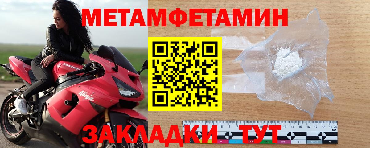 Первитин Декстрометамфетамин 99.9% Хасавюрт