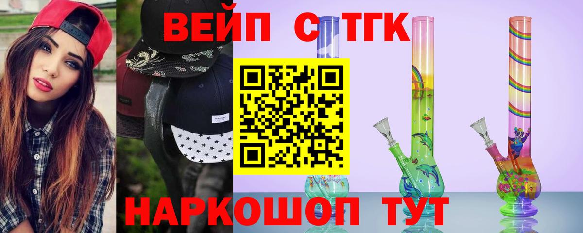 ТГК жижа Хасавюрт