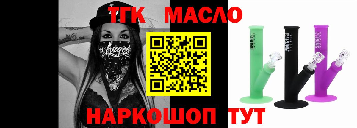 где можно купить наркотик  Дистиллят ТГК концентрат  blacksprut сайт  Хасавюрт  Вход с VPN 